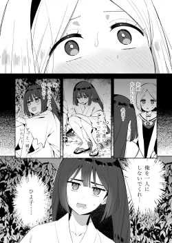 Page 42 of Mukashi Issho ni Asonda Oniisama de Ki ni Irarete ita Watashi wa Mechakucha ni Dekiai sarechau Hanashi