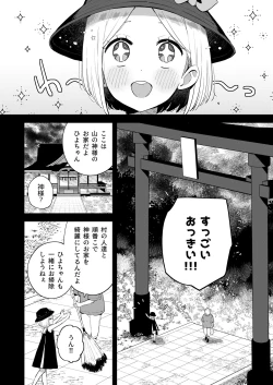 Page 7 of Mukashi Issho ni Asonda Oniisama de Ki ni Irarete ita Watashi wa Mechakucha ni Dekiai sarechau Hanashi