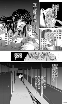 Page 113 of Chijou Hyakkai R18 Ch56-60地上100層