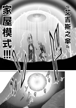 Page 12 of Chijou Hyakkai R18 Ch56-60地上100層