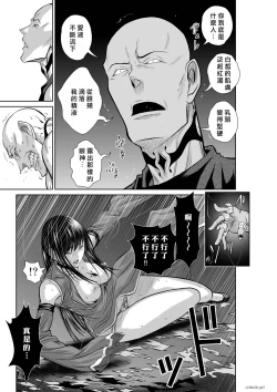 Page 133 of Chijou Hyakkai R18 Ch56-60地上100層