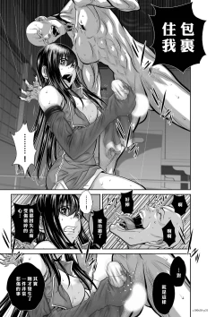 Page 137 of Chijou Hyakkai R18 Ch56-60地上100層