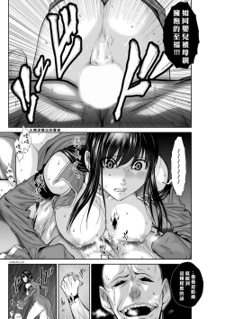Page 147 of Chijou Hyakkai R18 Ch56-60地上100層