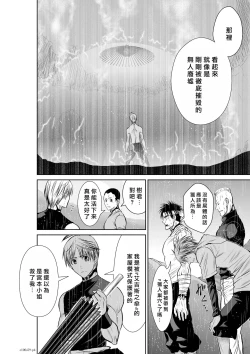 Page 167 of Chijou Hyakkai R18 Ch56-60地上100層