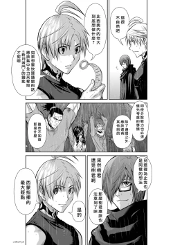 Page 171 of Chijou Hyakkai R18 Ch56-60地上100層