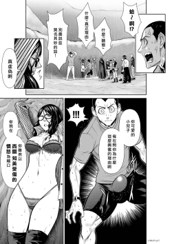 Page 180 of Chijou Hyakkai R18 Ch56-60地上100層