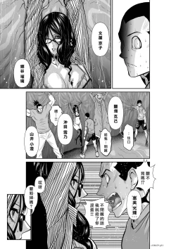 Page 184 of Chijou Hyakkai R18 Ch56-60地上100層