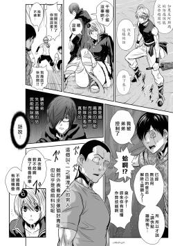 Page 190 of Chijou Hyakkai R18 Ch56-60地上100層