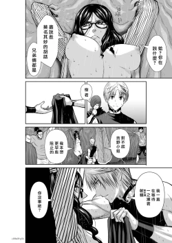 Page 217 of Chijou Hyakkai R18 Ch56-60地上100層