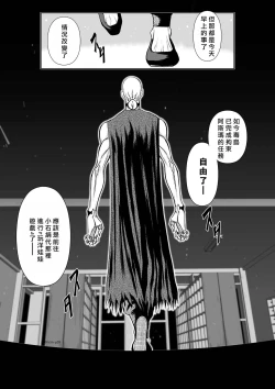 Page 21 of Chijou Hyakkai R18 Ch56-60地上100層