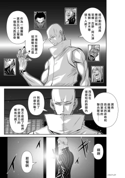 Page 222 of Chijou Hyakkai R18 Ch56-60地上100層