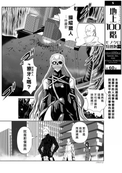Page 227 of Chijou Hyakkai R18 Ch56-60地上100層