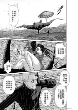 Page 238 of Chijou Hyakkai R18 Ch56-60地上100層
