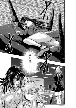 Page 240 of Chijou Hyakkai R18 Ch56-60地上100層