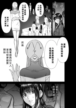 Page 25 of Chijou Hyakkai R18 Ch56-60地上100層