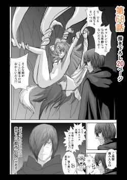 Page 264 of Chijou Hyakkai R18 Ch56-60地上100層