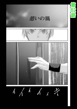 Page 276 of Chijou Hyakkai R18 Ch56-60地上100層