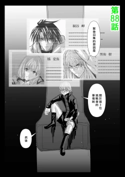 Page 285 of Chijou Hyakkai R18 Ch56-60地上100層