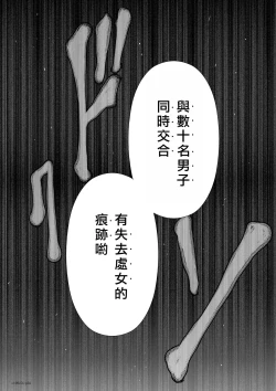 Page 36 of Chijou Hyakkai R18 Ch56-60地上100層