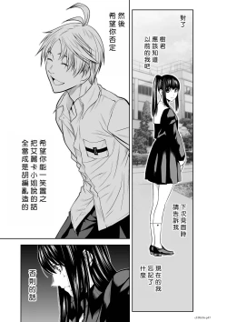 Page 47 of Chijou Hyakkai R18 Ch56-60地上100層