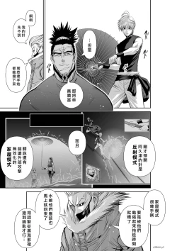 Page 4 of Chijou Hyakkai R18 Ch56-60地上100層