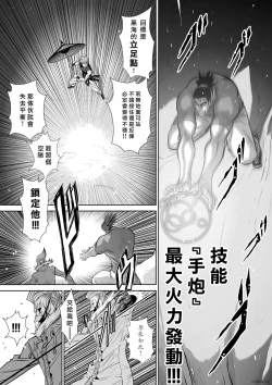 Page 6 of Chijou Hyakkai R18 Ch56-60地上100層