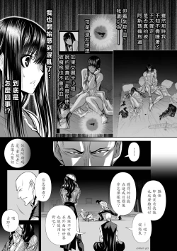 Page 80 of Chijou Hyakkai R18 Ch56-60地上100層