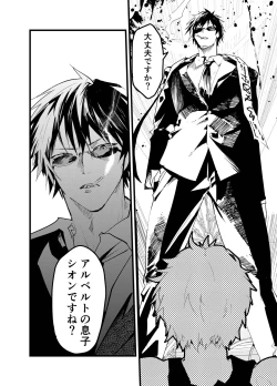 Page 17 of Minarai Futsumashi no Mesu Ochi Exorcism