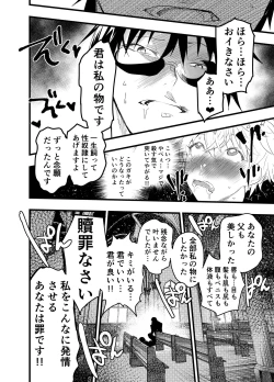 Page 41 of Minarai Futsumashi no Mesu Ochi Exorcism