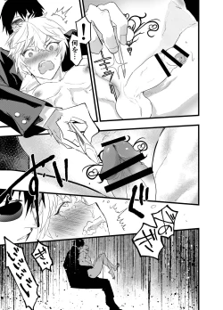 Page 44 of Minarai Futsumashi no Mesu Ochi Exorcism