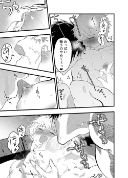 Page 72 of Minarai Futsumashi no Mesu Ochi Exorcism