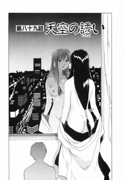 Page 108 of Reinou Tantei Miko / Phantom Hunter Miko 12