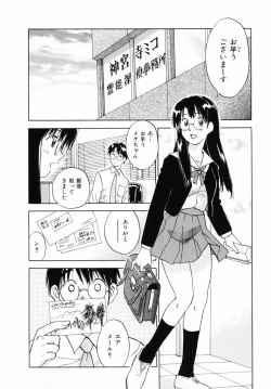 Page 109 of Reinou Tantei Miko / Phantom Hunter Miko 12