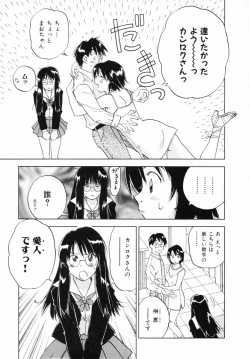 Page 112 of Reinou Tantei Miko / Phantom Hunter Miko 12