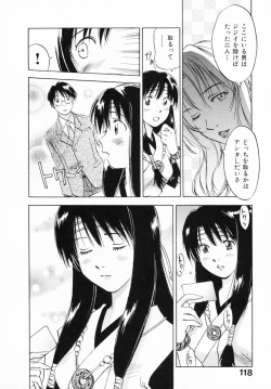 Page 122 of Reinou Tantei Miko / Phantom Hunter Miko 12