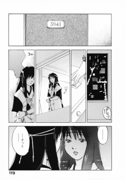 Page 123 of Reinou Tantei Miko / Phantom Hunter Miko 12