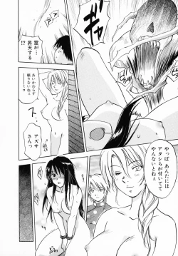 Page 146 of Reinou Tantei Miko / Phantom Hunter Miko 12