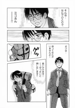 Page 150 of Reinou Tantei Miko / Phantom Hunter Miko 12