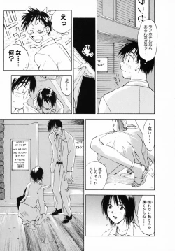 Page 161 of Reinou Tantei Miko / Phantom Hunter Miko 12