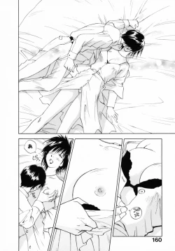 Page 164 of Reinou Tantei Miko / Phantom Hunter Miko 12