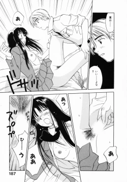 Page 191 of Reinou Tantei Miko / Phantom Hunter Miko 12