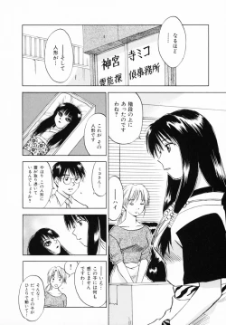 Page 22 of Reinou Tantei Miko / Phantom Hunter Miko 12