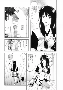 Page 23 of Reinou Tantei Miko / Phantom Hunter Miko 12