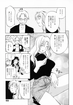 Page 74 of Reinou Tantei Miko / Phantom Hunter Miko 12