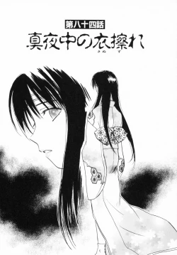 Page 9 of Reinou Tantei Miko / Phantom Hunter Miko 12