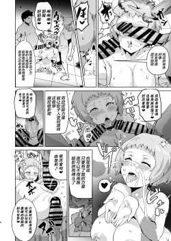 Page 10 of PERU Ochi