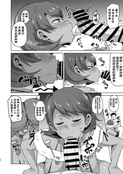 Page 32 of PERU Ochi