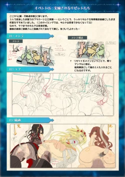 Page 26 of Mahou Shoujo Shoumou Sensen Another Record Artbook