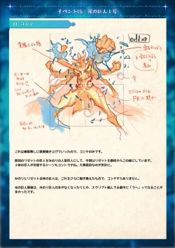 Page 32 of Mahou Shoujo Shoumou Sensen Another Record Artbook