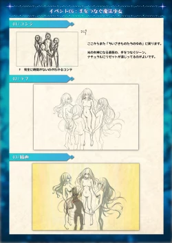 Page 43 of Mahou Shoujo Shoumou Sensen Another Record Artbook
